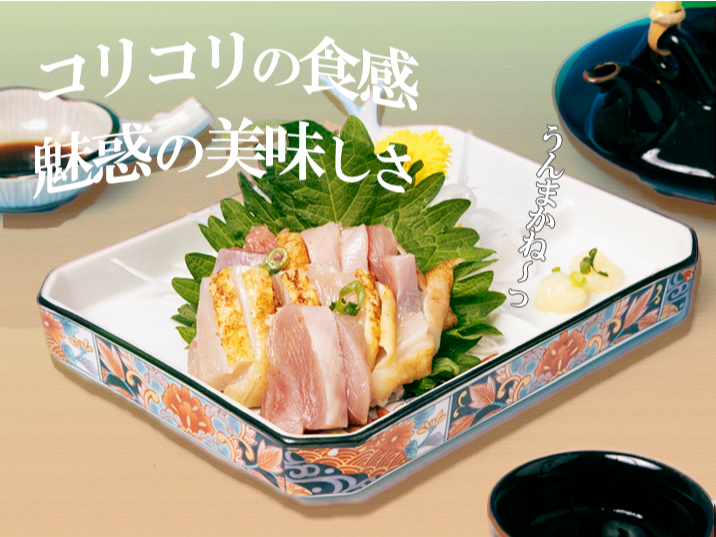 コリコリの食感、魅惑の美味しさ